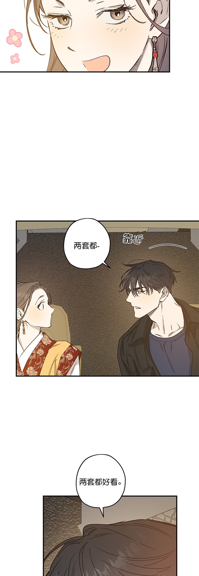 第24话11