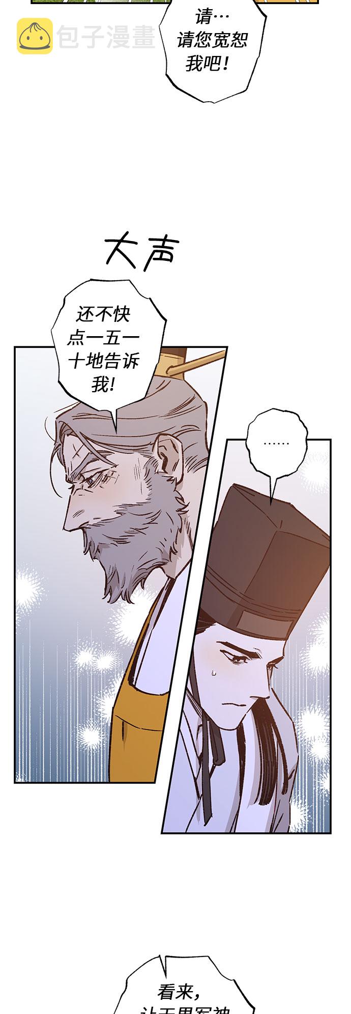 第36话16