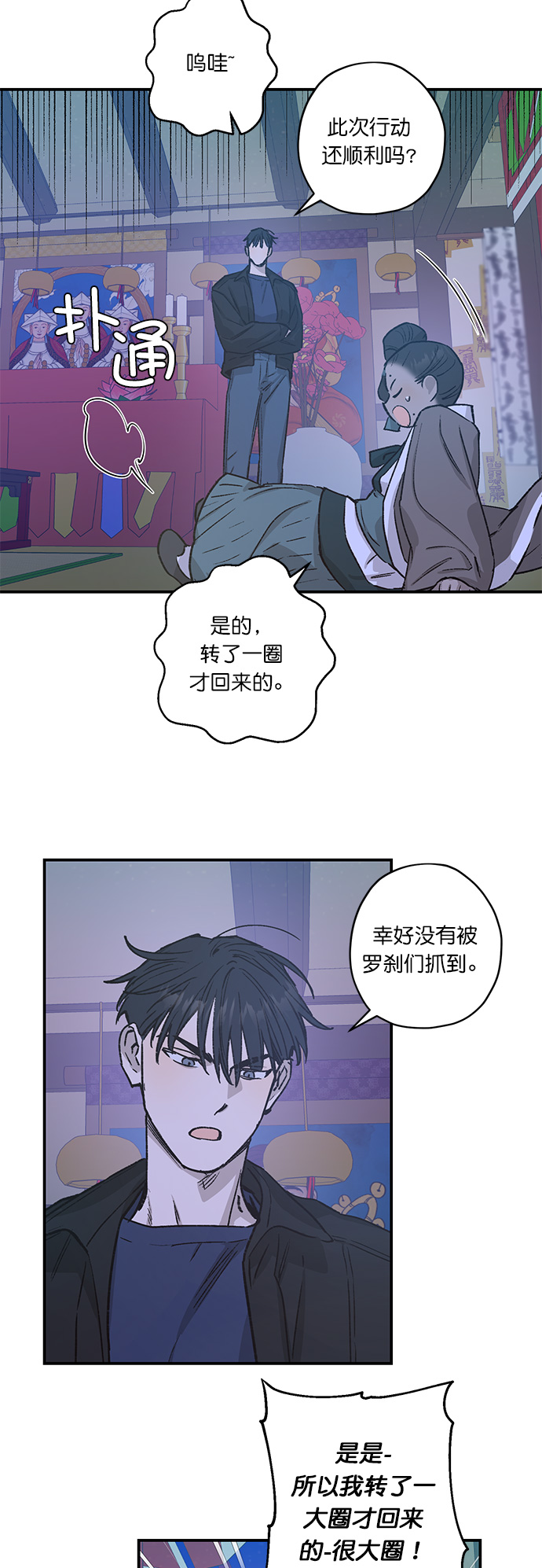 第25话30