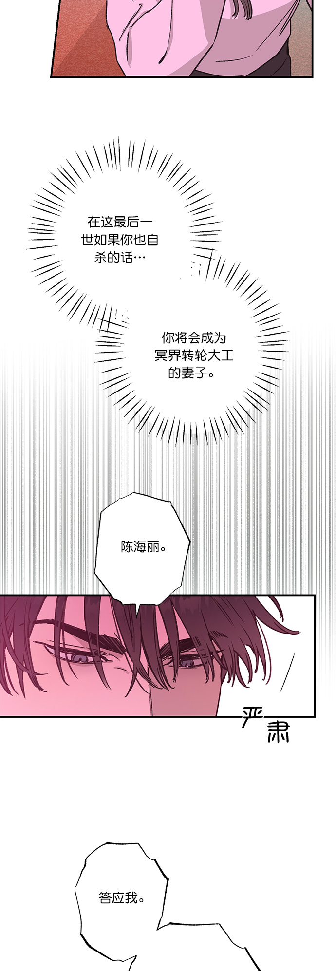 第31话8