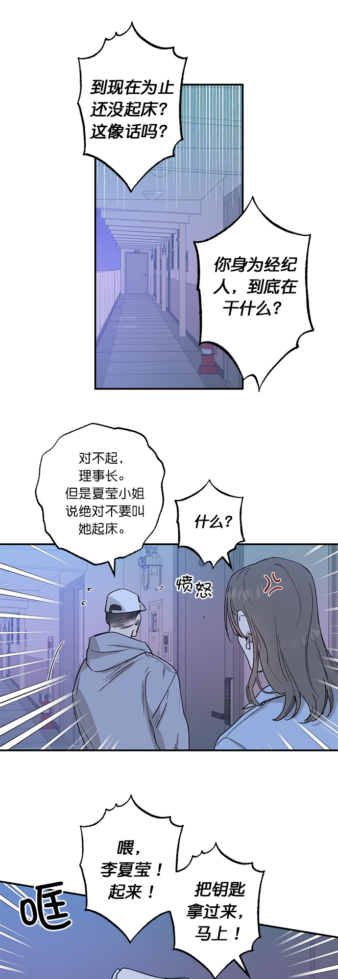 第28话22