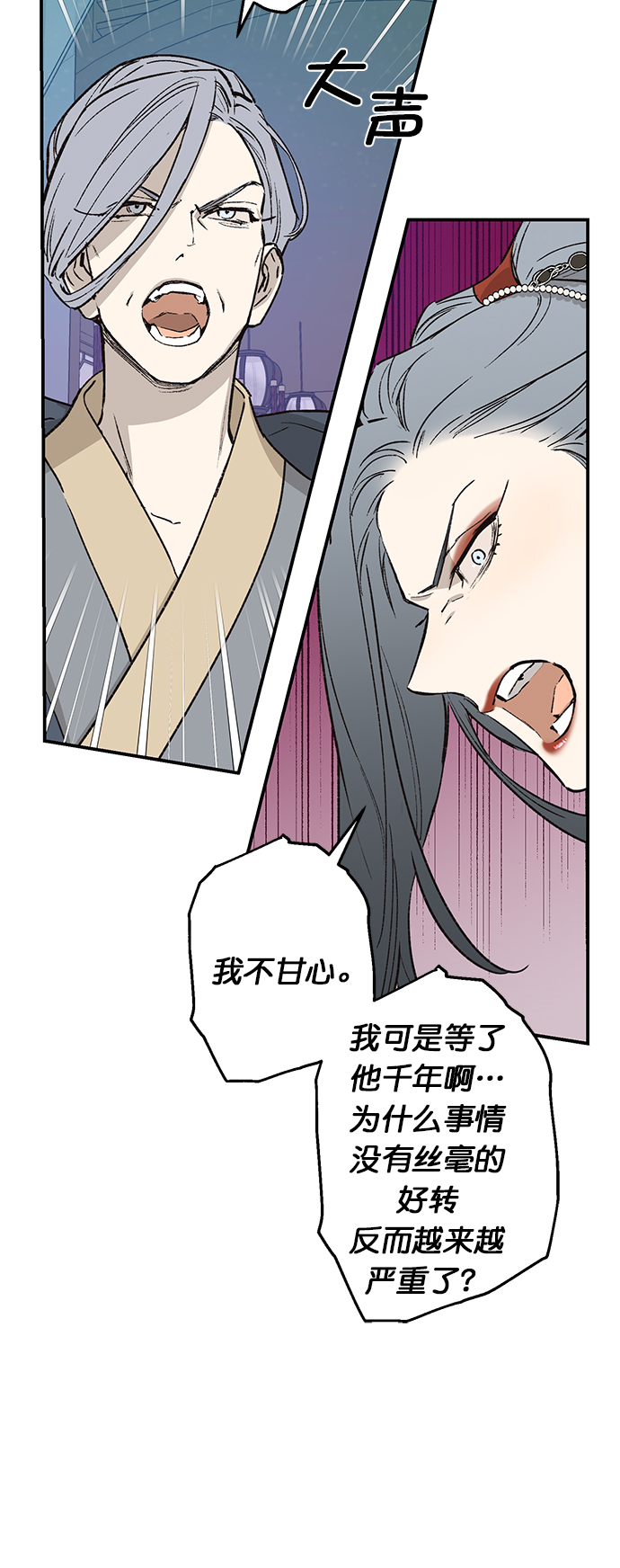 第23话3