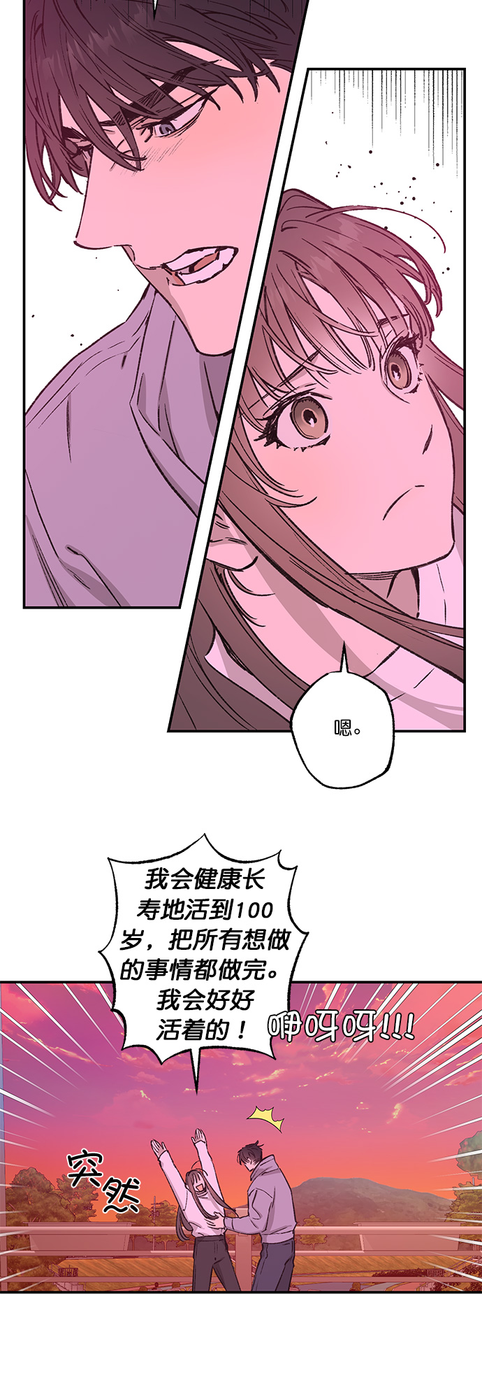 第31话12