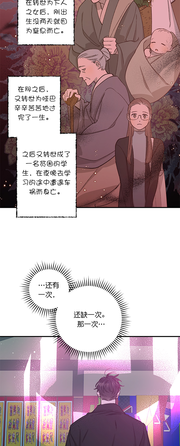 第26话17