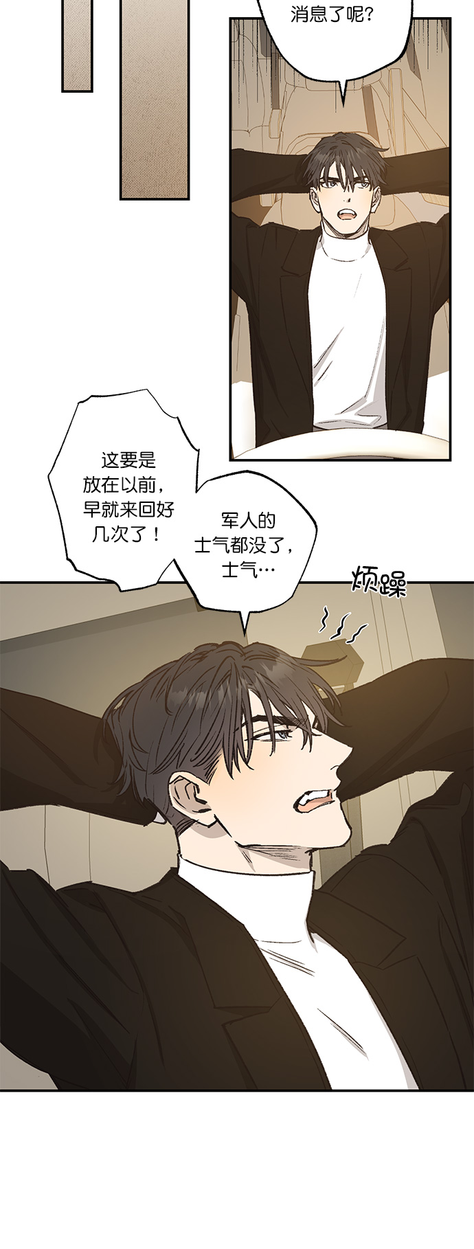 第30话6