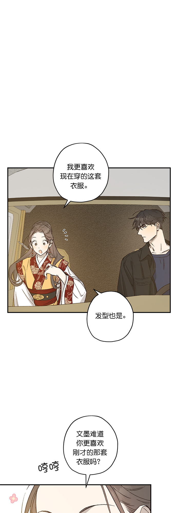 第24话10
