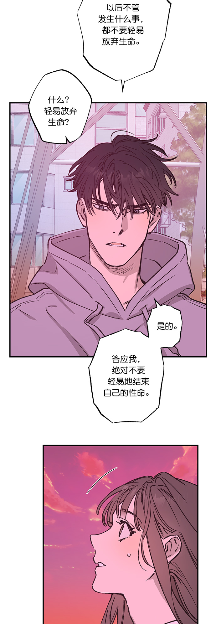 第31话9