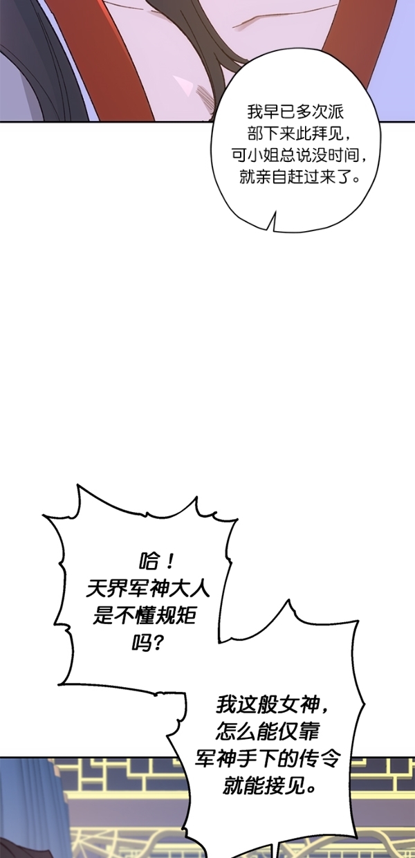第13话54