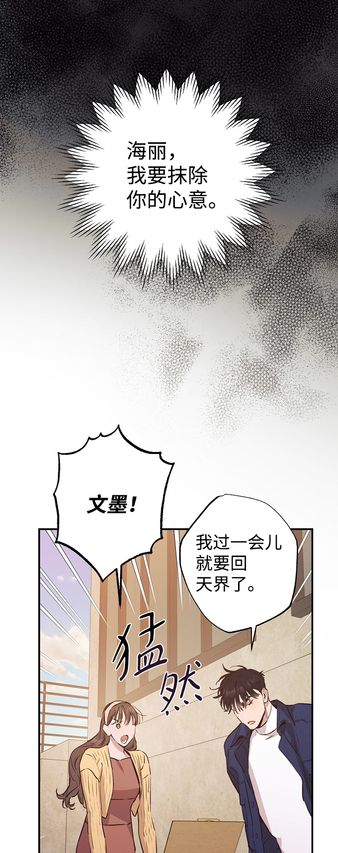 第54话16