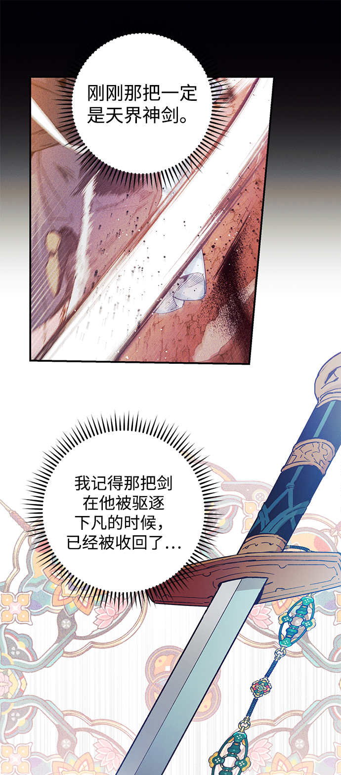 第49话29