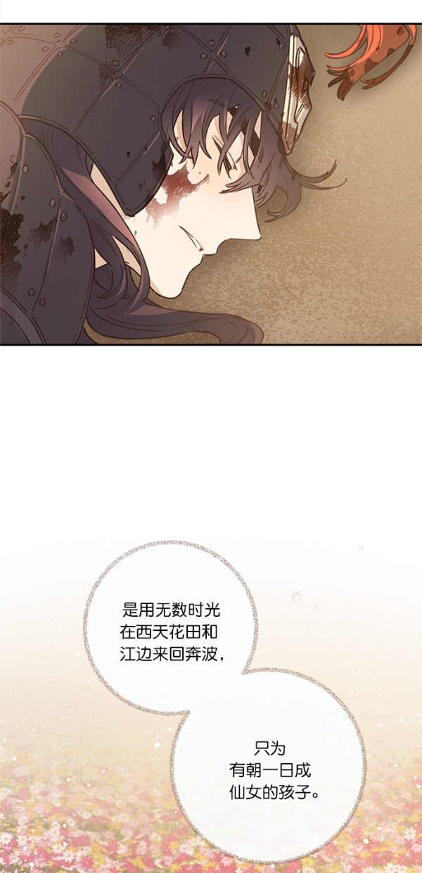第5话54