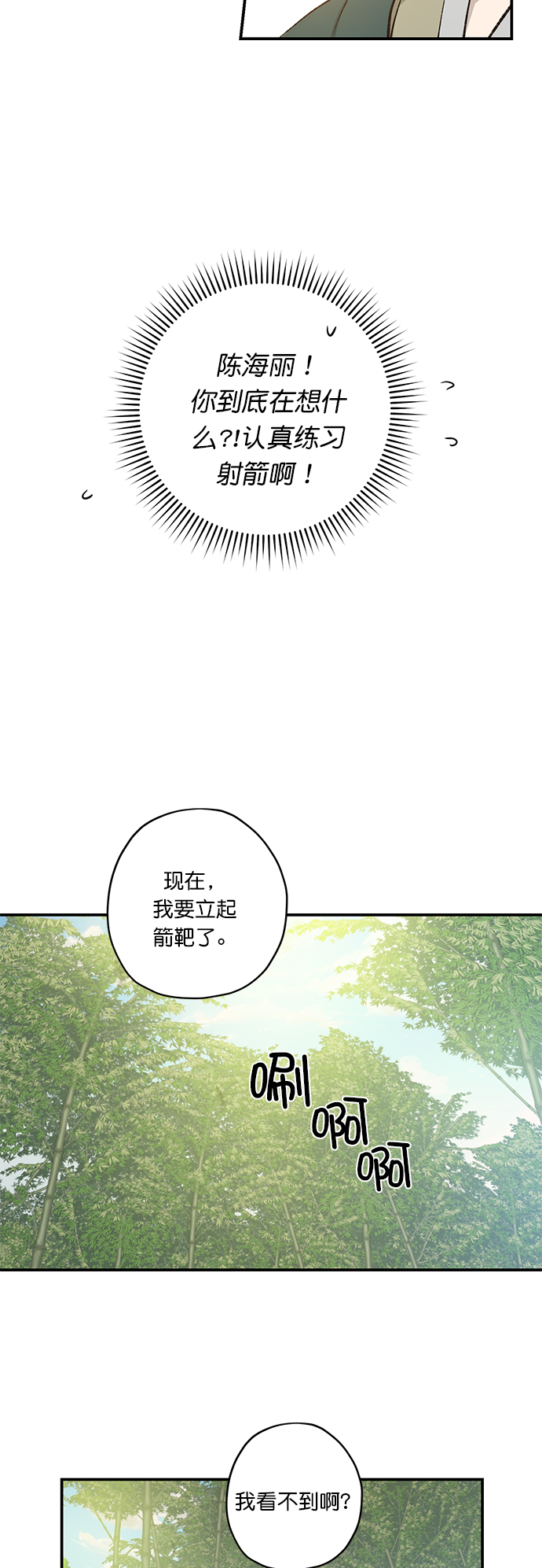 第23话27