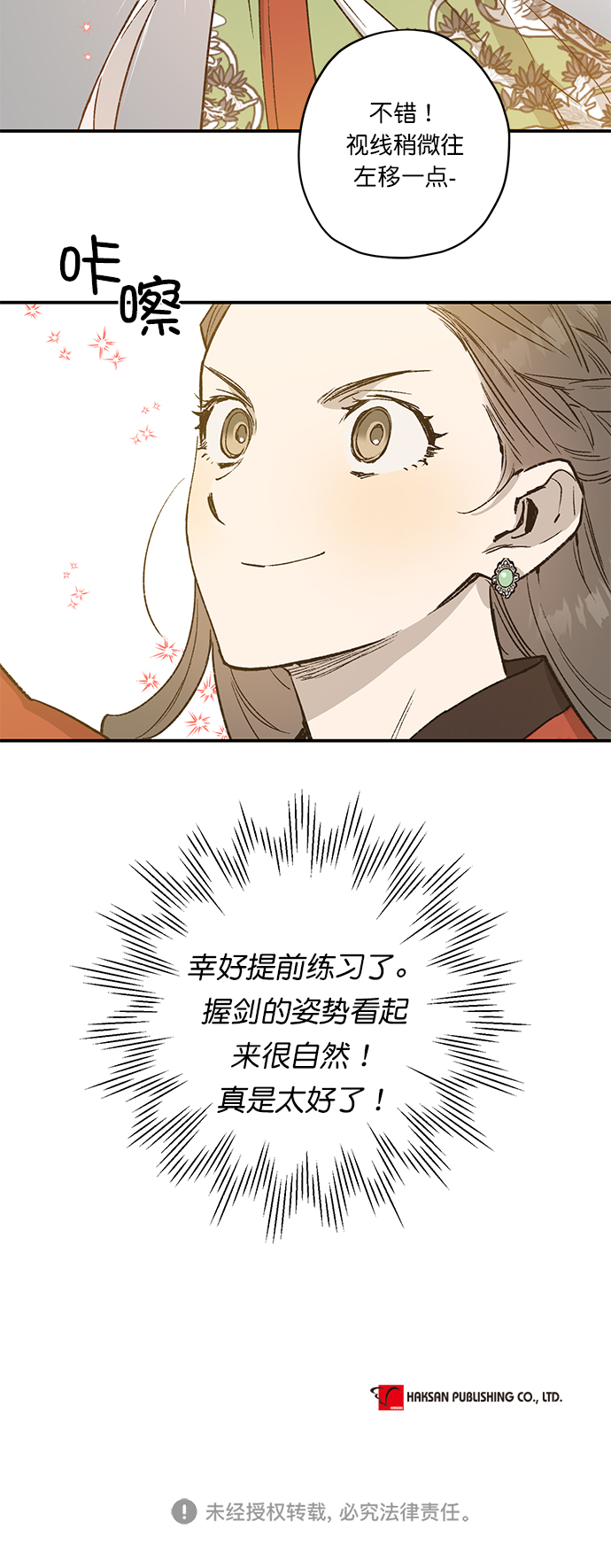 第23话42
