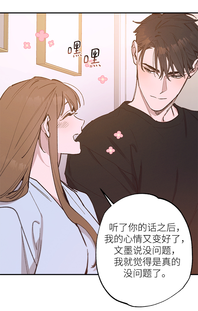 第73话17