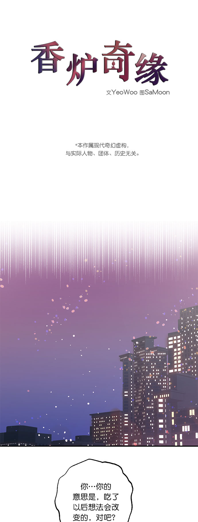 第28话0