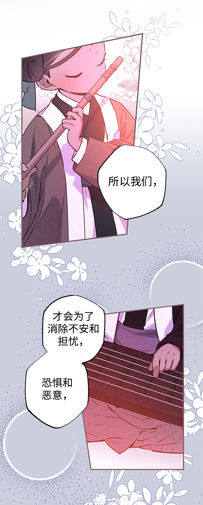 第43话8