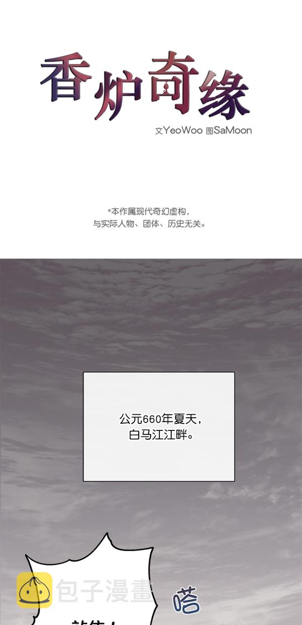 序幕0