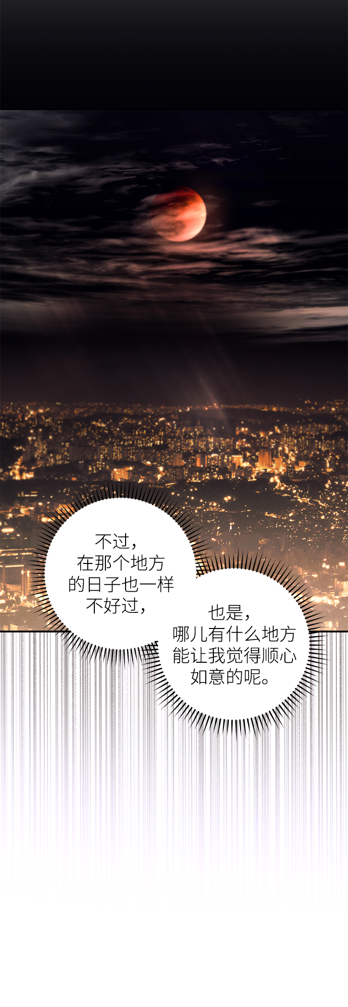 第70话11
