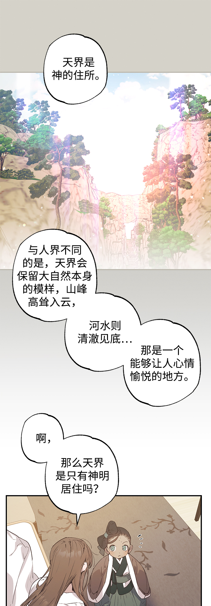 第46话1