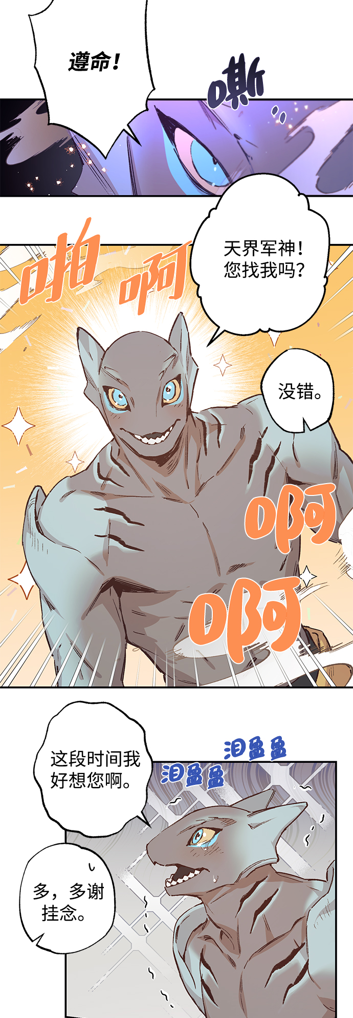 第38话37