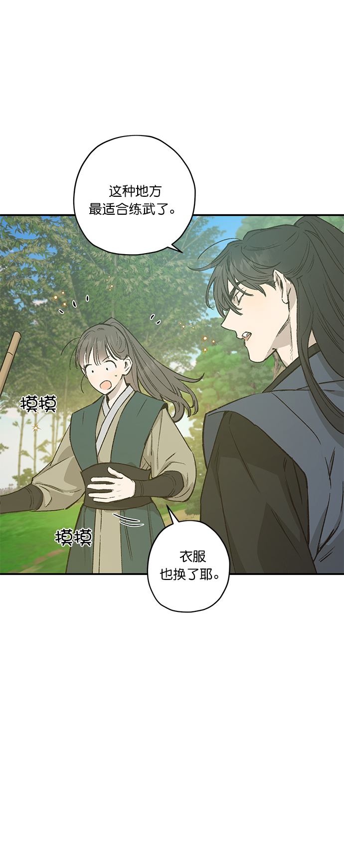第23话17