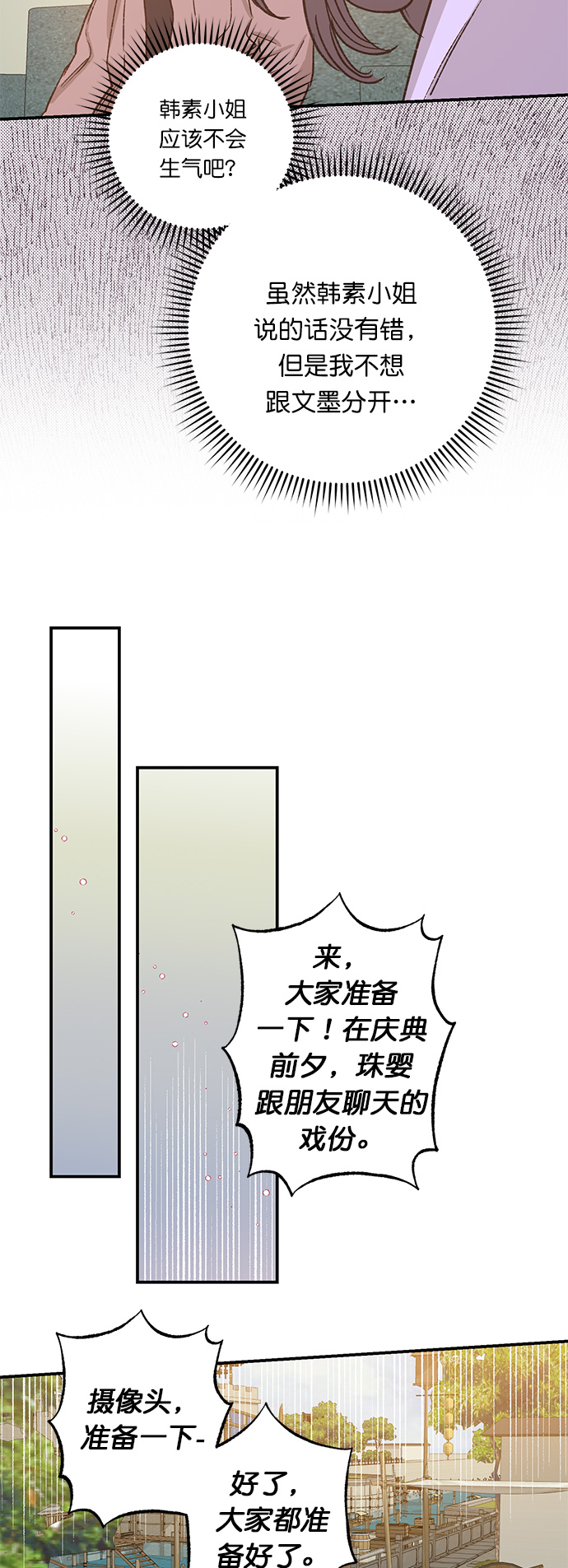 第29话37