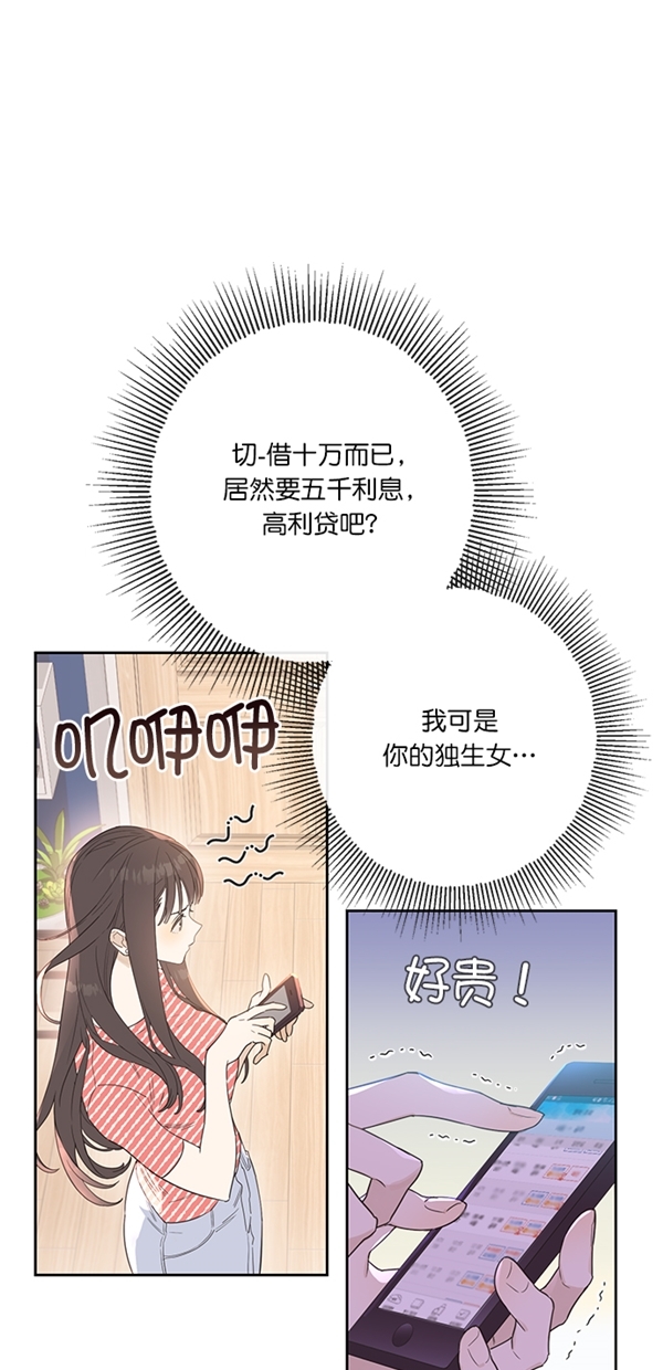 第1话7