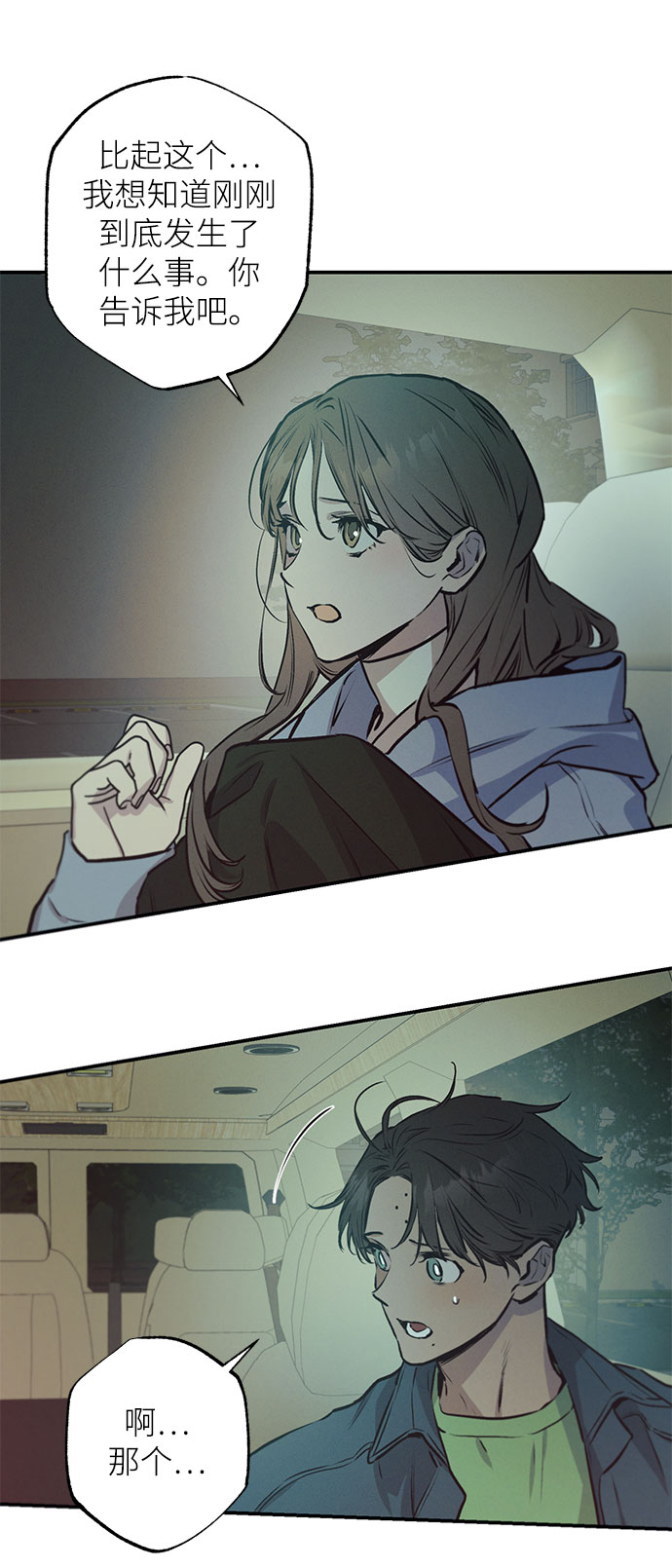 第66话12