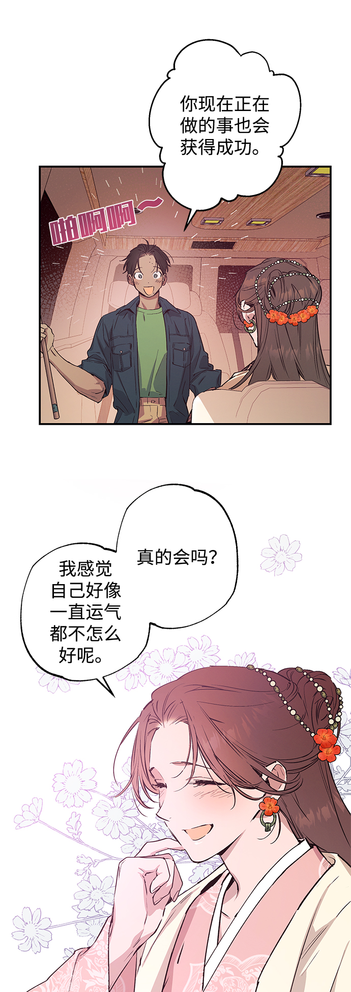 第43话5