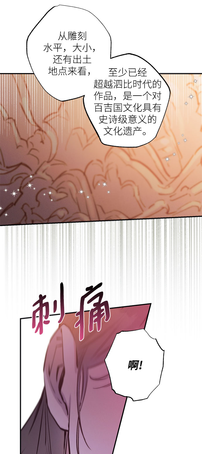 第66话40