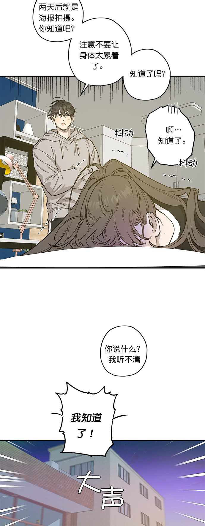 第23话37
