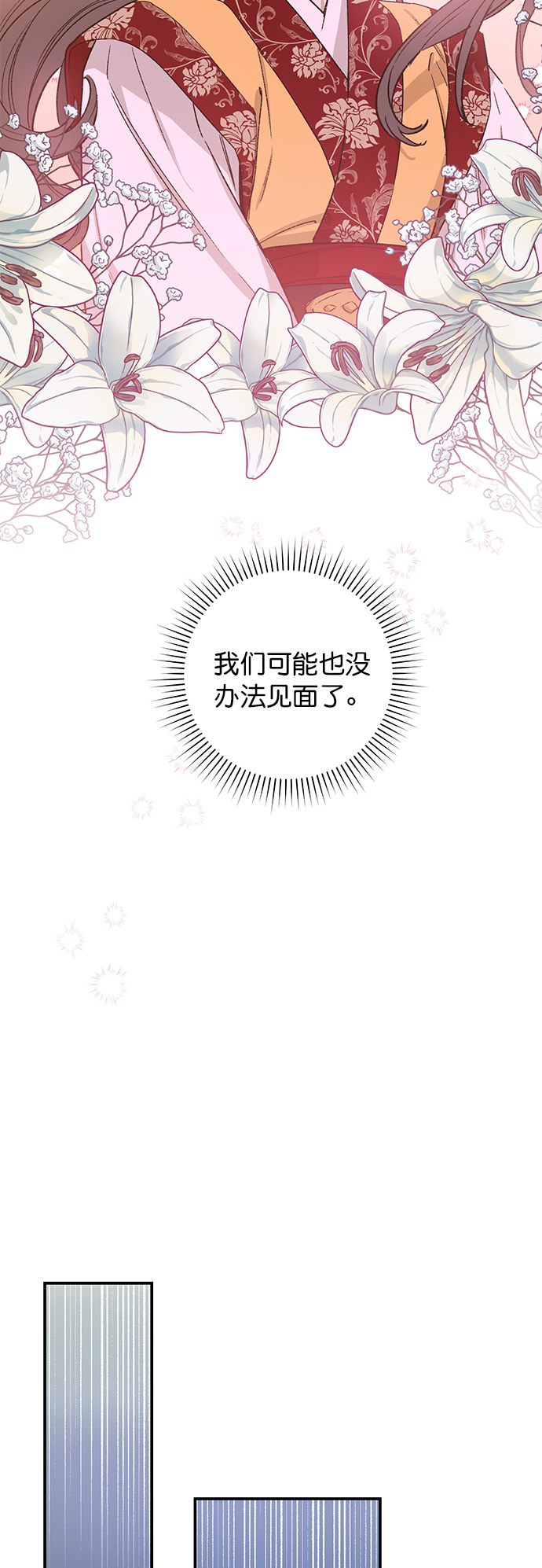 第24话31