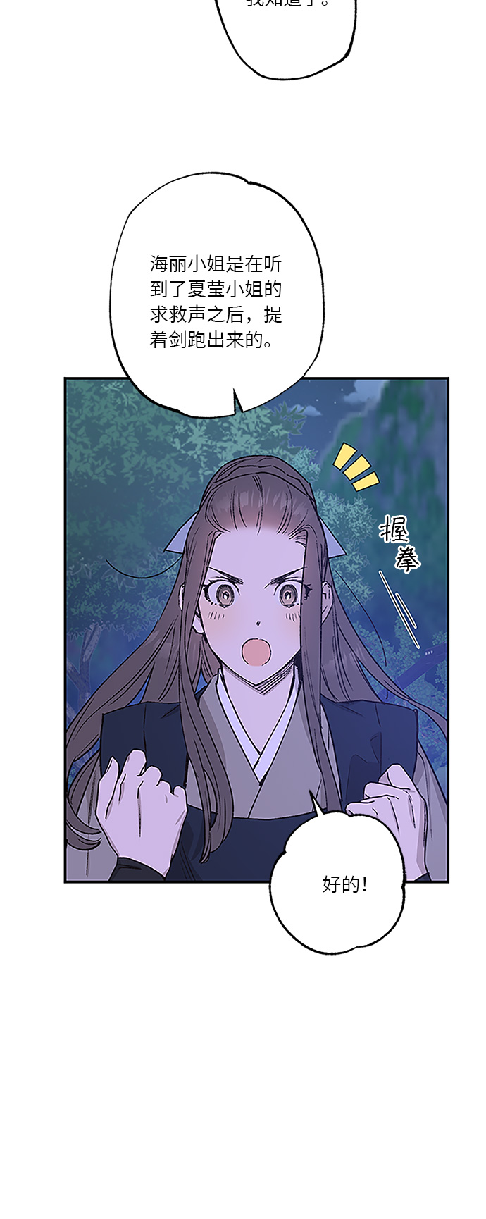 第35话3