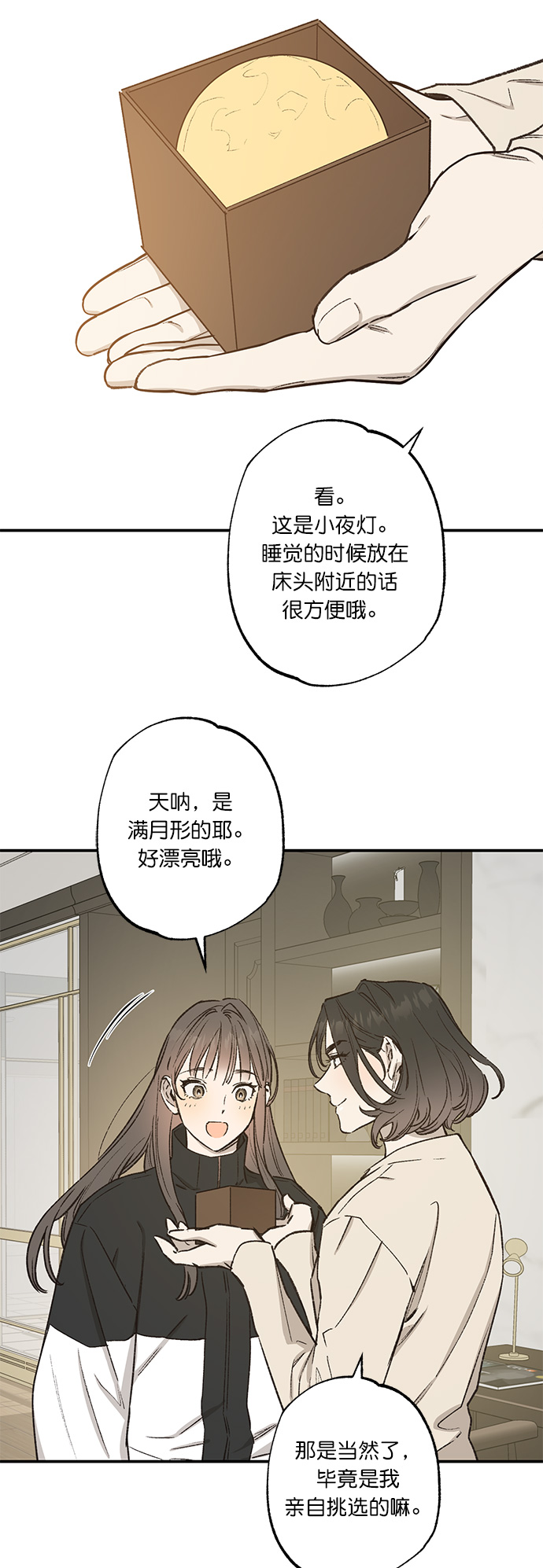 第32话13