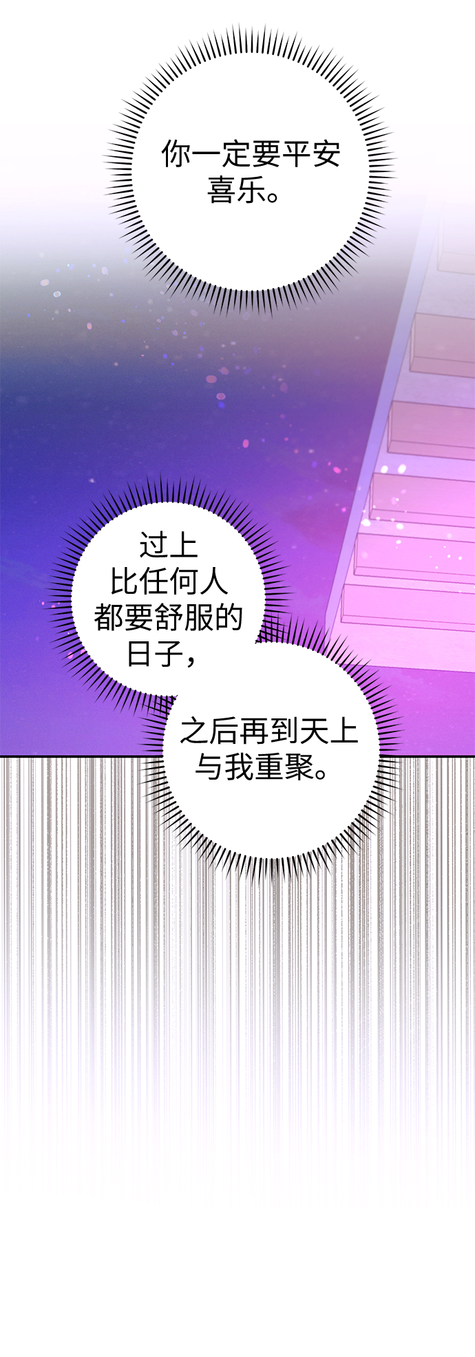 第67话38