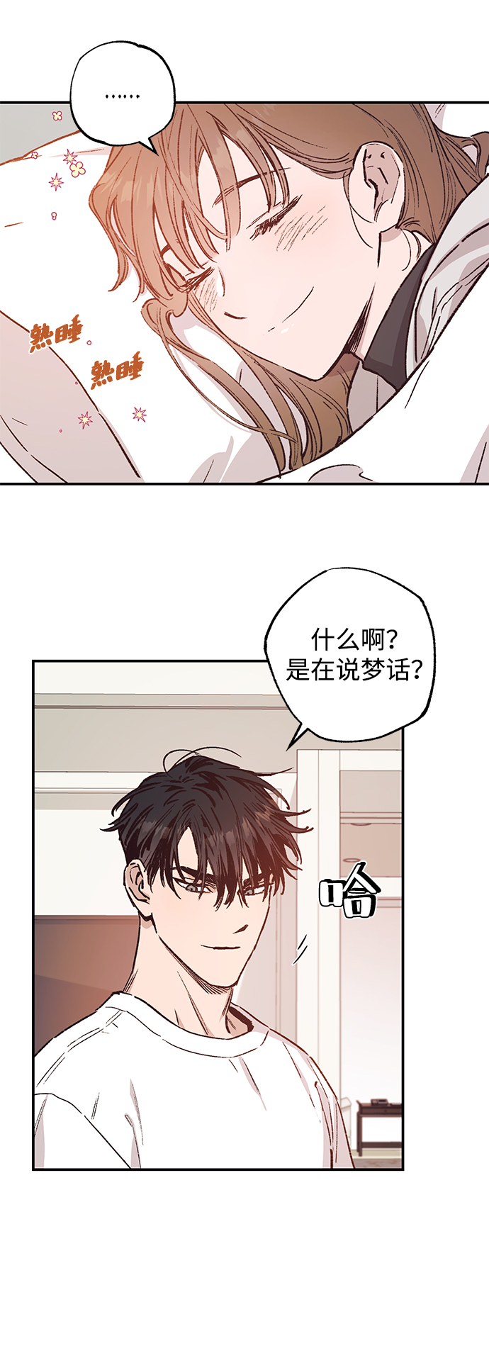 第37话29