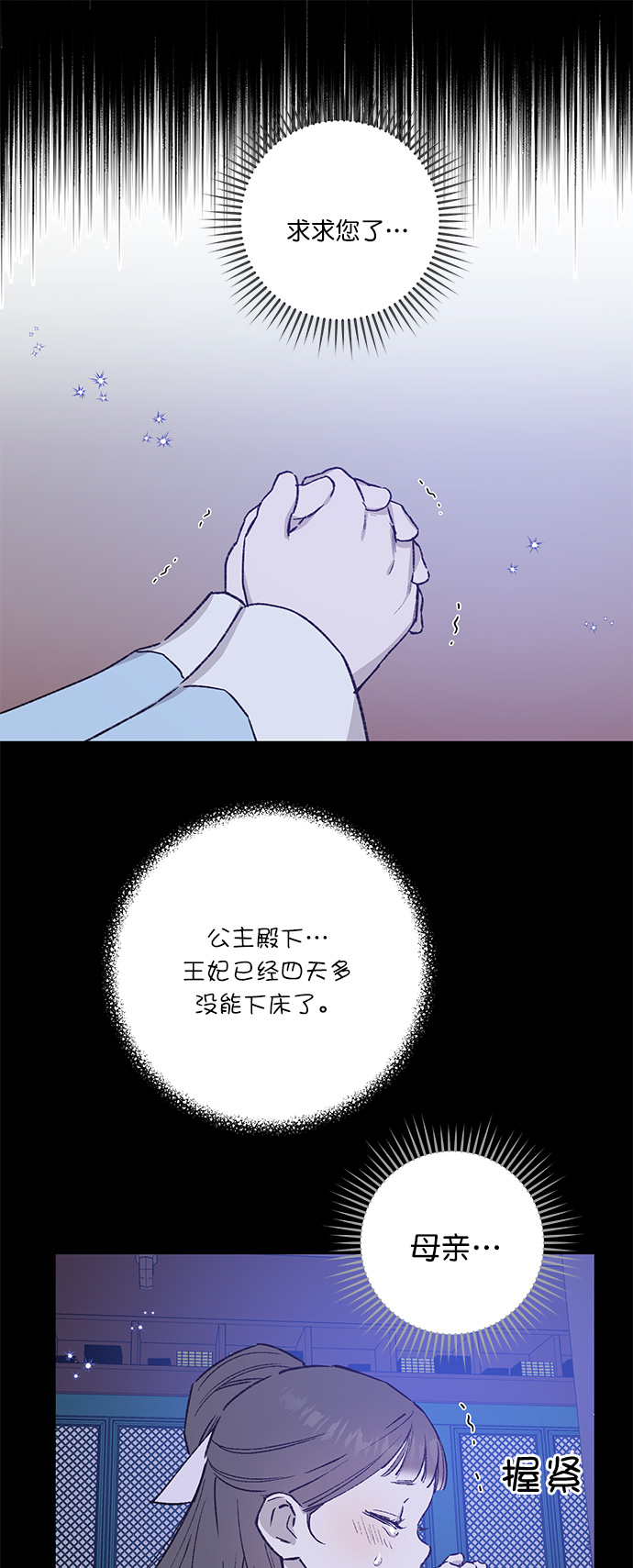 第33话7
