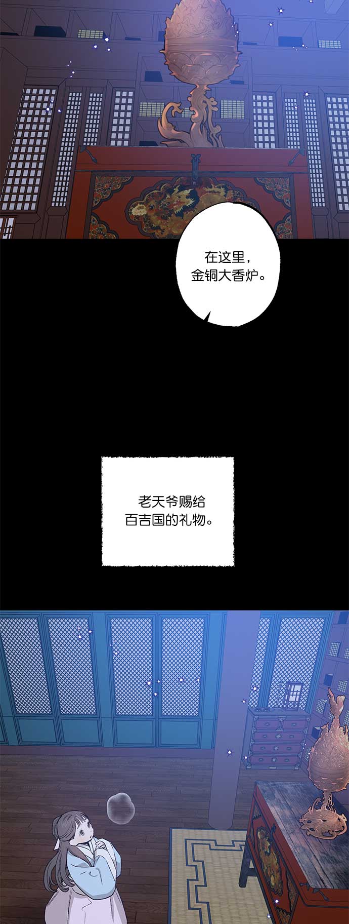 第33话3