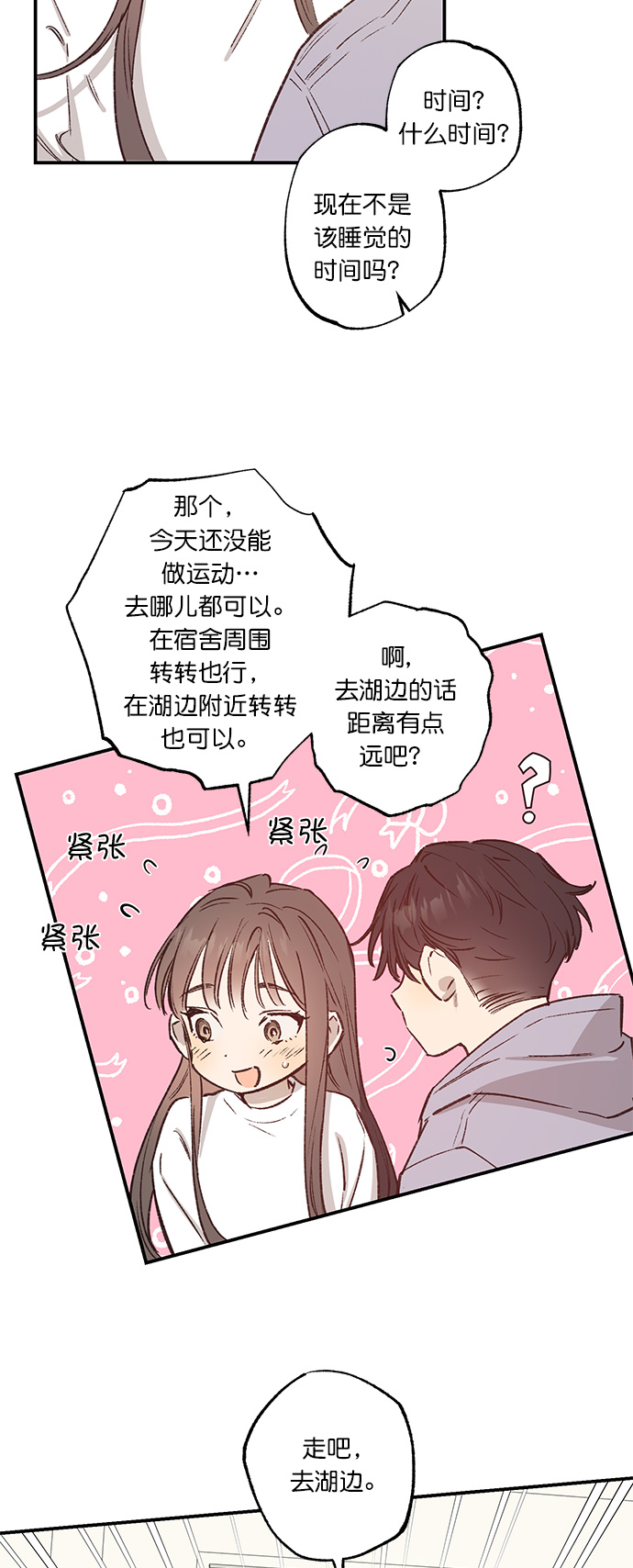 第30话33