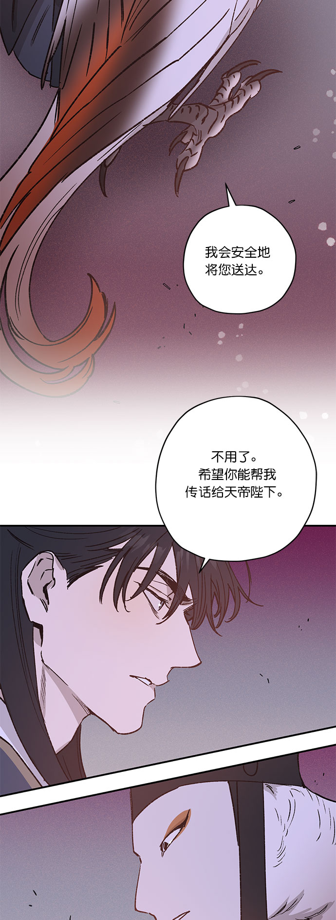 第26话36