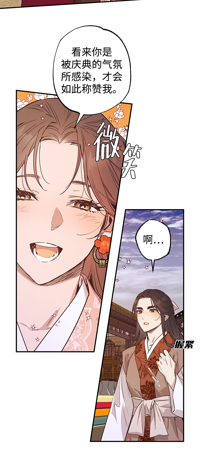 第44话3