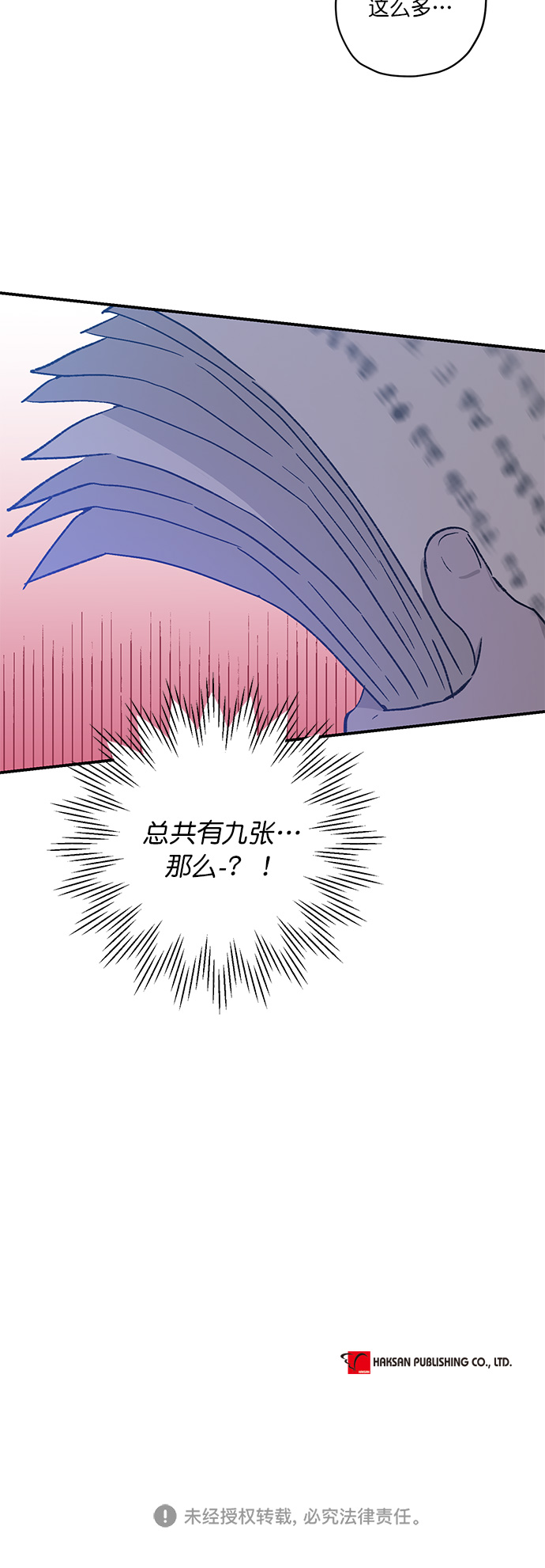 第24话39