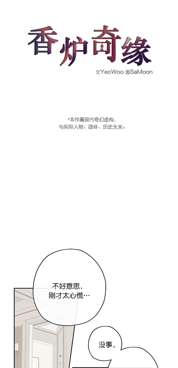 第3话4