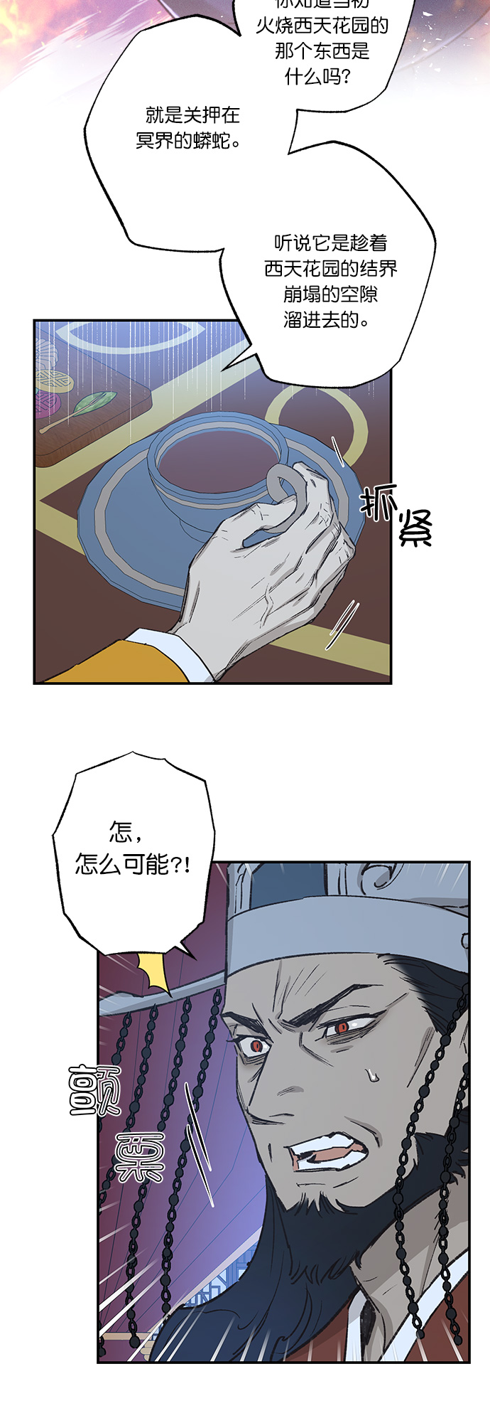 第32话4