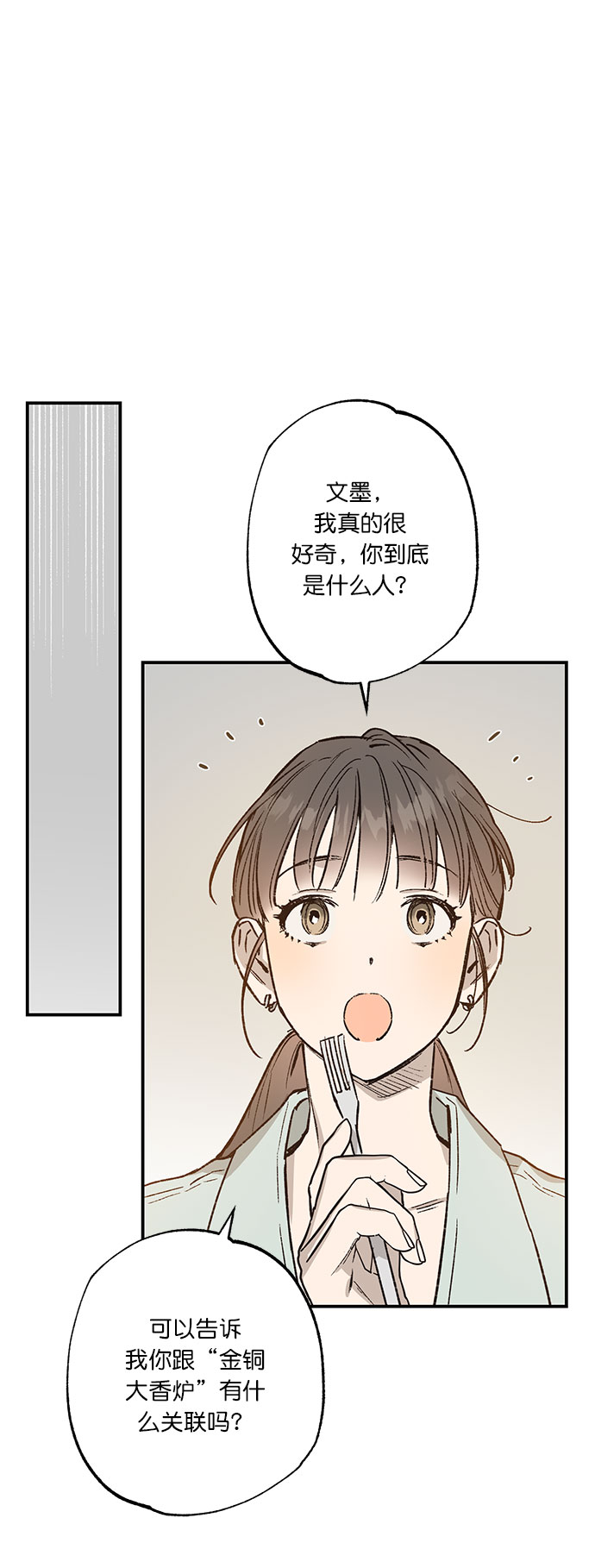 第28话6