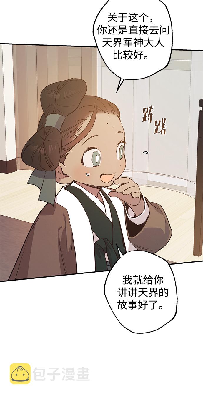 第46话4