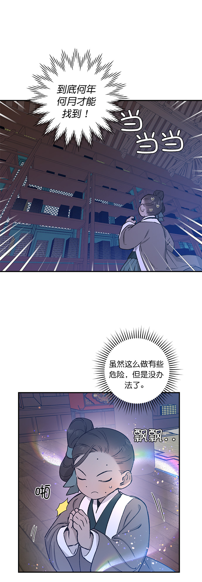 第24话36