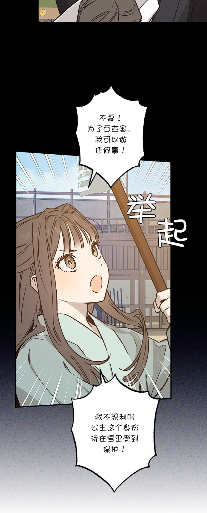 第34话23