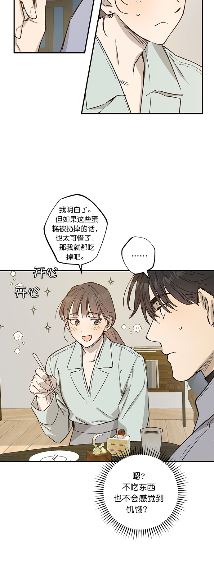 第28话5