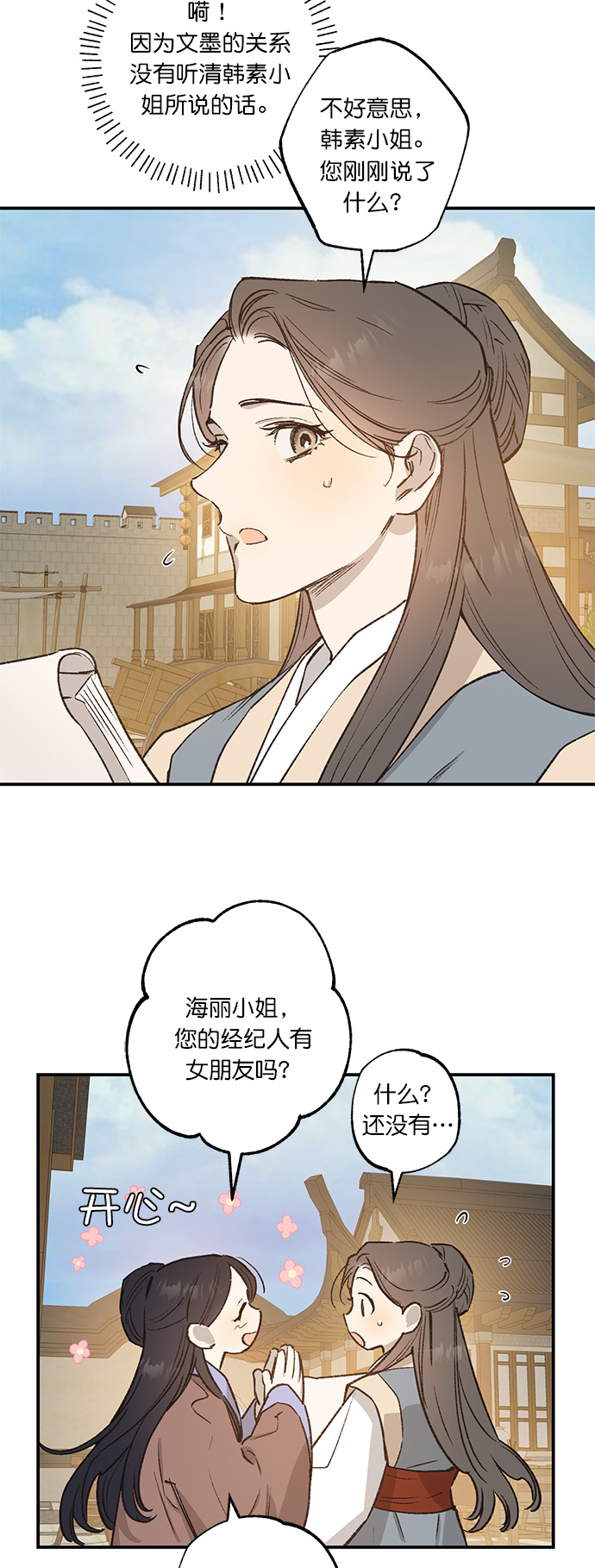 第30话4